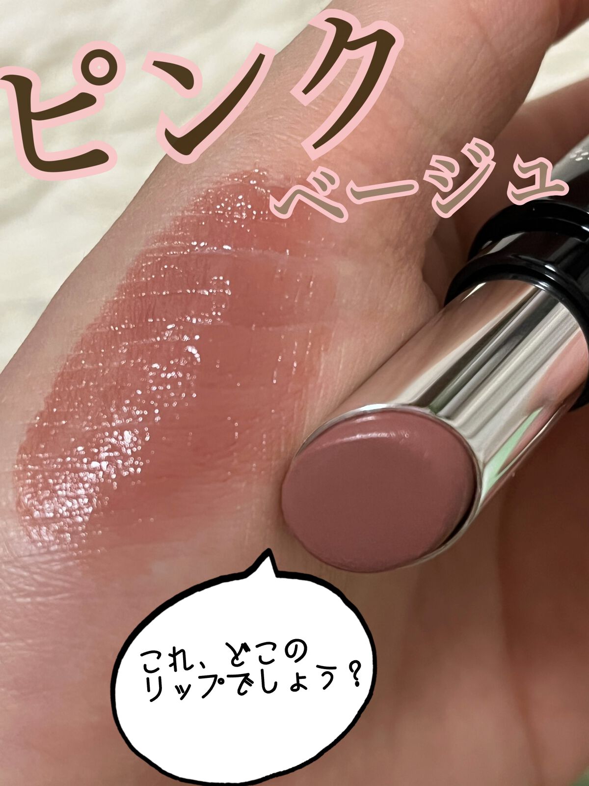 ラスティングフィニッシュ クリーミィ リップ/リンメル ロンドン/口紅を使ったクチコミ(1枚目)