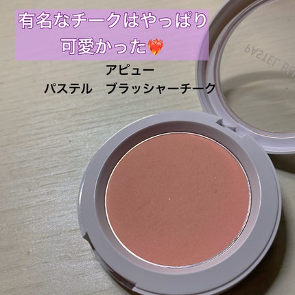 アピュー パステルブラッシャー/A’pieu/パウダーチークを使ったクチコミ(2枚目)