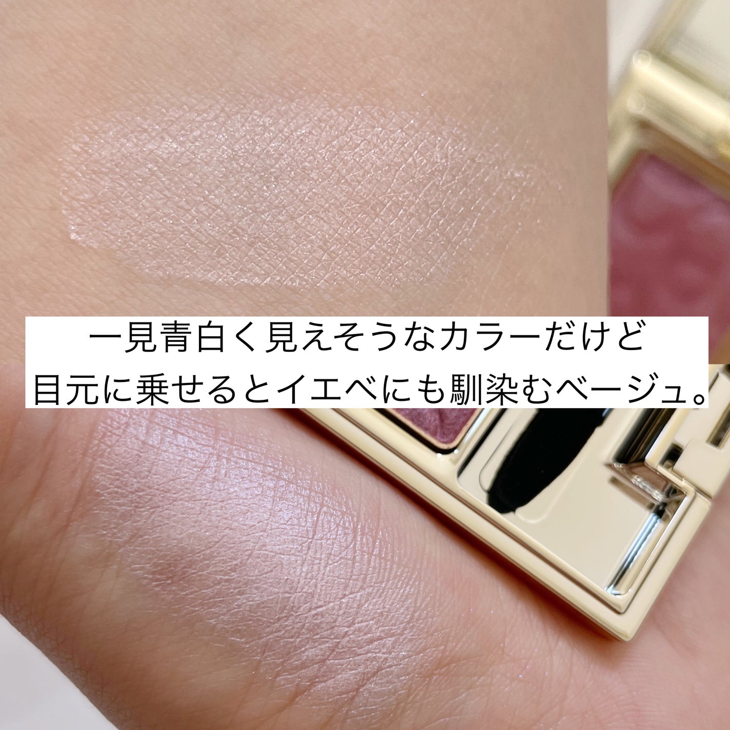 エレガンス アルモニーアイズ/Elégance/アイシャドウパレットを使ったクチコミ(6枚目)