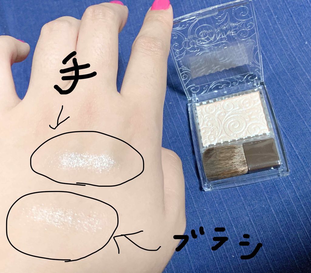 パールグロウハイライト/CEZANNE/パウダーハイライトを使ったクチコミ（1枚目）