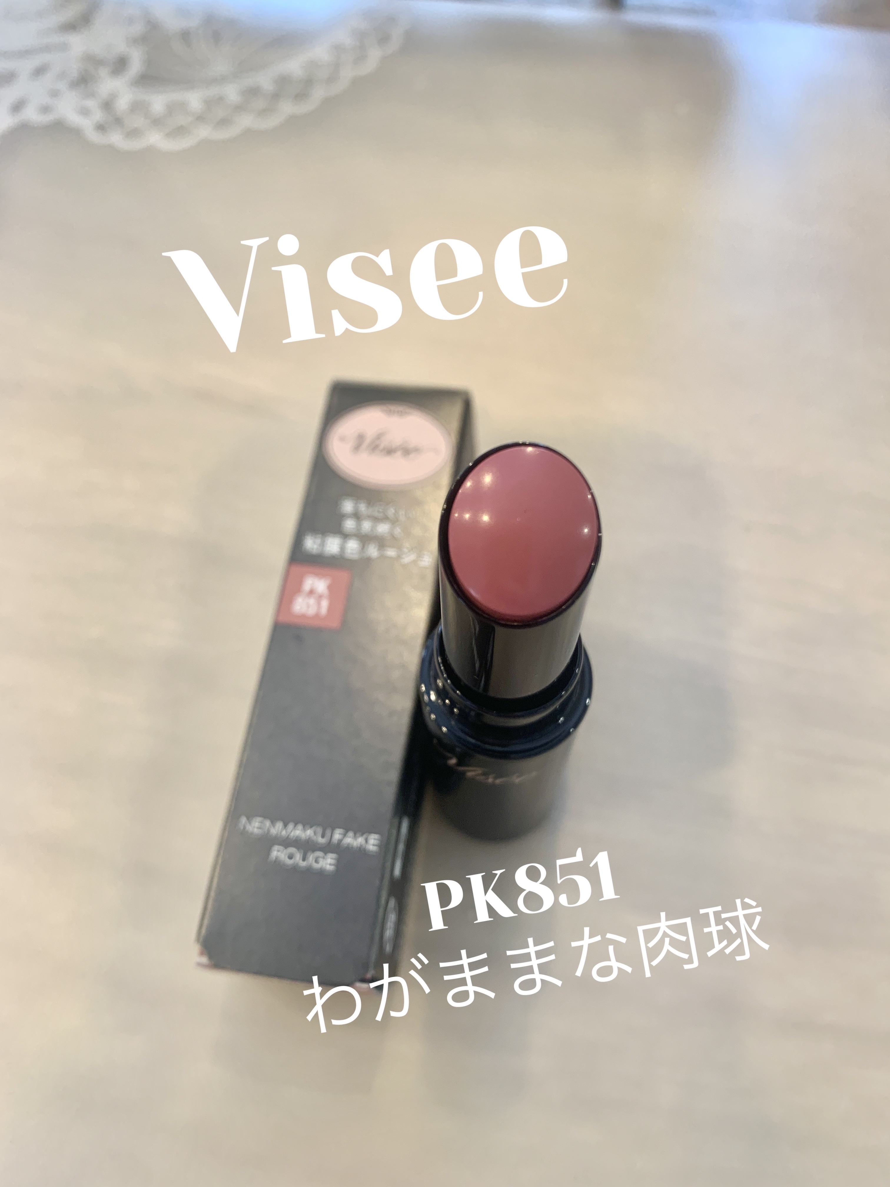 ケイト リップモンスター/KATE/口紅を使ったクチコミ（1枚目）