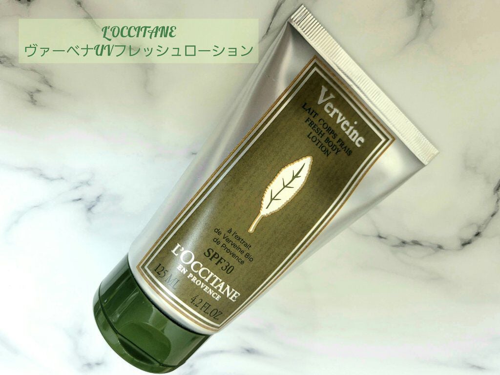 ヴァーベナ UVフレッシュボディローション /L'OCCITANE/日焼け止め・UVケアを使ったクチコミ(1枚目)