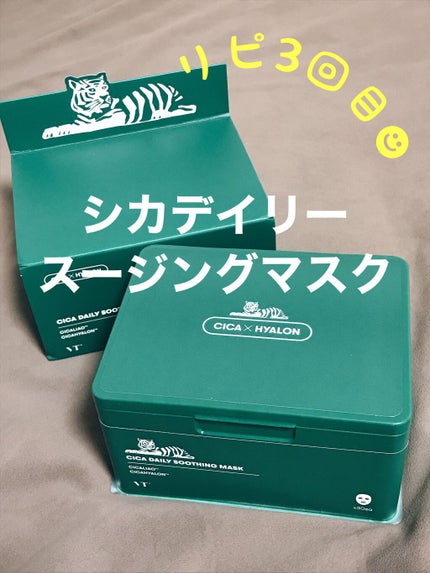 CICA デイリースージングマスク/VT/シートマスク・パックを使ったクチコミ(1枚目)