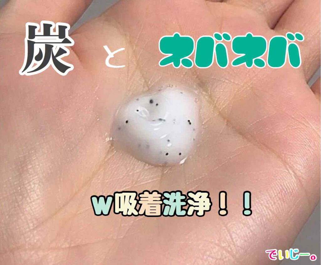 ワンダーハニー 吸着ねばねば足指シャンプー/VECUA Honey/レッグ・フットケアを使ったクチコミ（2枚目）