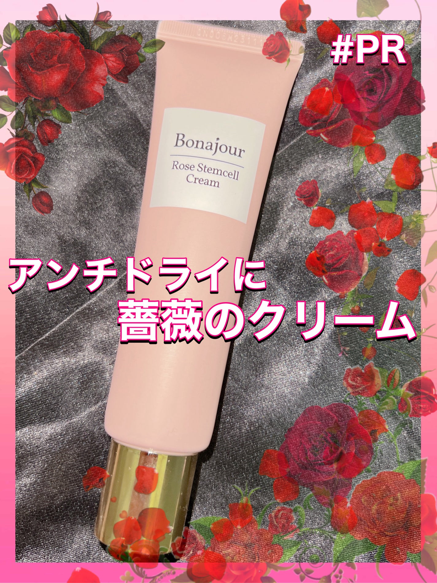 ローズステムセルクリーム/Bonajour/フェイスクリームを使ったクチコミ(1枚目)