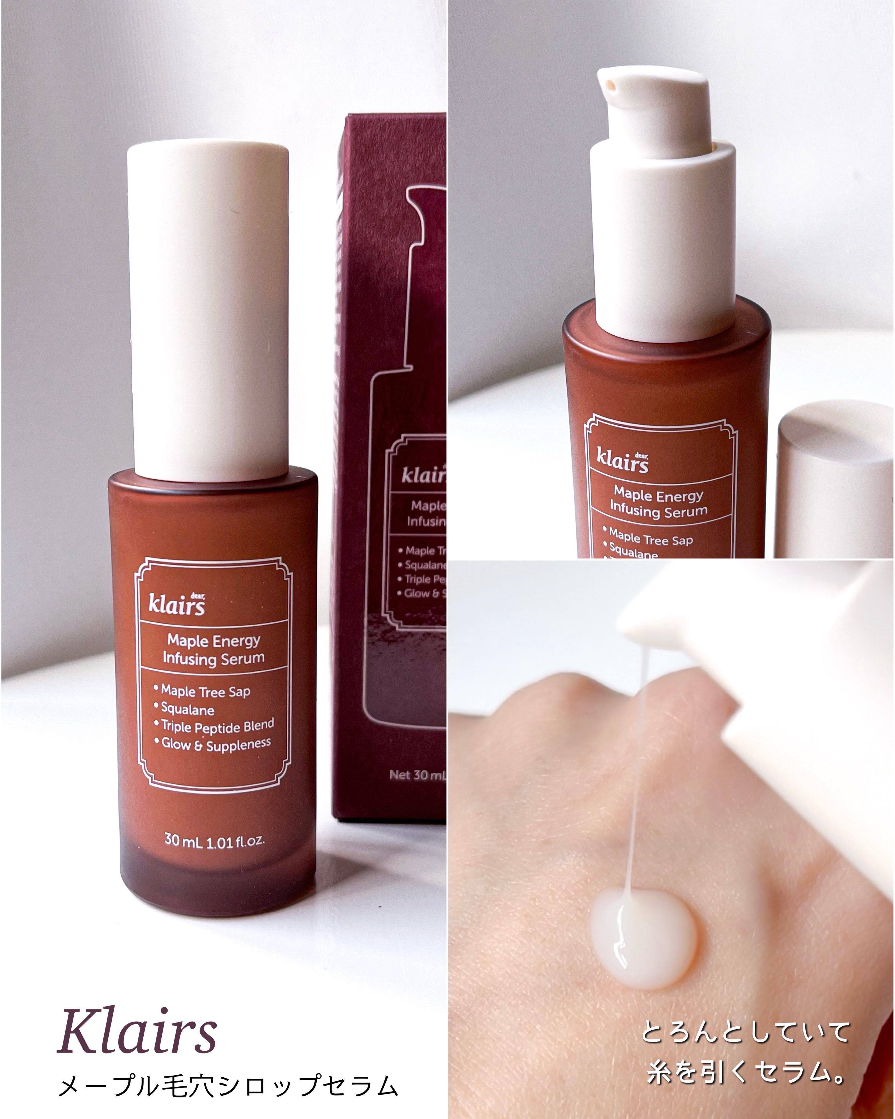 メープルエナジーインフュージングクリーム/Klairs/フェイスクリームを使ったクチコミ（3枚目）