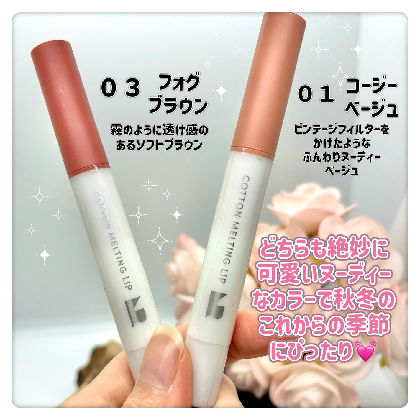 コットンメルティングリップ/ネイチャーリパブリック/口紅を使ったクチコミ(2枚目)