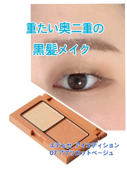 エテュセ アイエディション (マスカラベース)/ettusais/マスカラ下地を使ったクチコミ(1枚目)