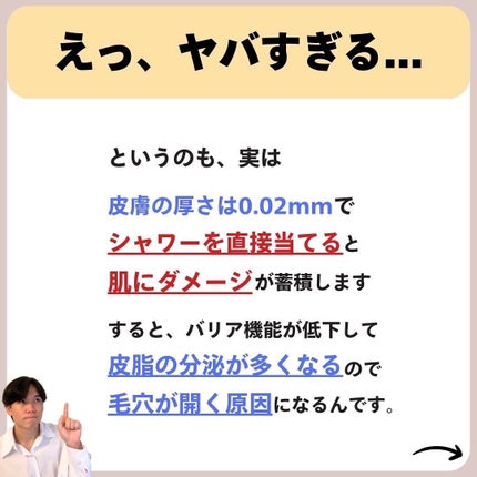 あなたの肌に合ったスキンケア💐コーくん先生 on LIPS 「【知らないとヤバい】お風呂でコレしてる人肌が◯にます。..あな..」(4枚目)