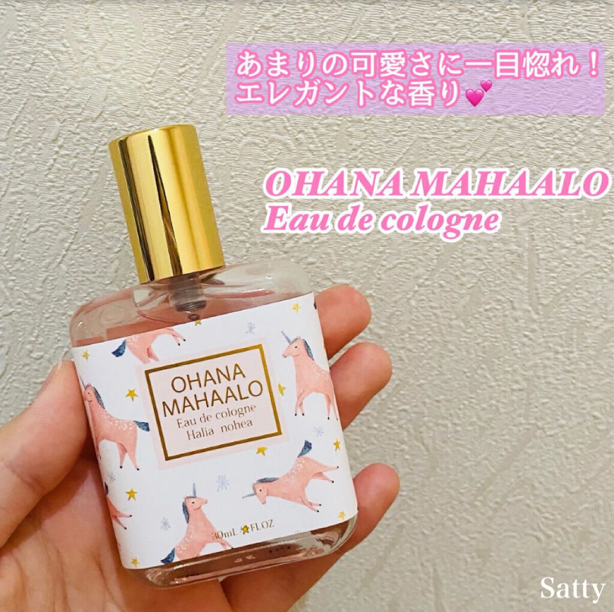 オハナ・マハロ オーデコロン <ハリーア ノヘア>/OHANA MAHAALO/香水(レディース)を使ったクチコミ(1枚目)