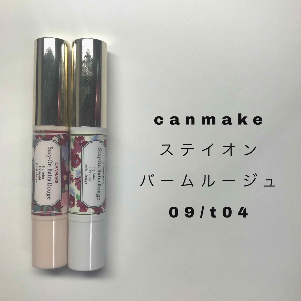 ステイオンバームルージュ/キャンメイク/口紅を使ったクチコミ(1枚目)