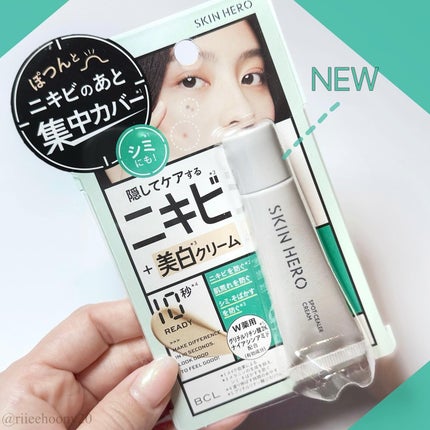 薬用スポットシーラークリーム/スキンヒーロー/クリームコンシーラーを使ったクチコミ(1枚目)