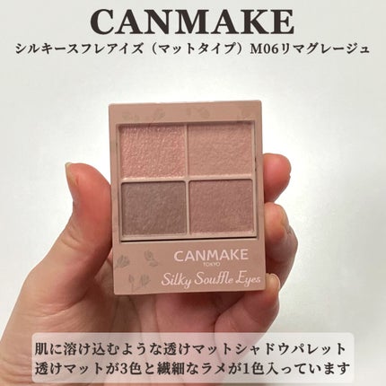 シルキースフレアイズ(マットタイプ)/キャンメイク/アイシャドウパレットを使ったクチコミ(2枚目)