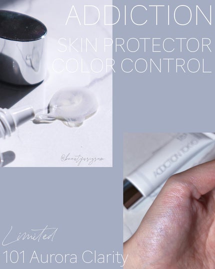 アディクション スキンプロテクター カラーコントロール SPF 40 PA+++ 101 Aurora Clarity/ADDICTION/化粧下地を使ったクチコミ(3枚目)