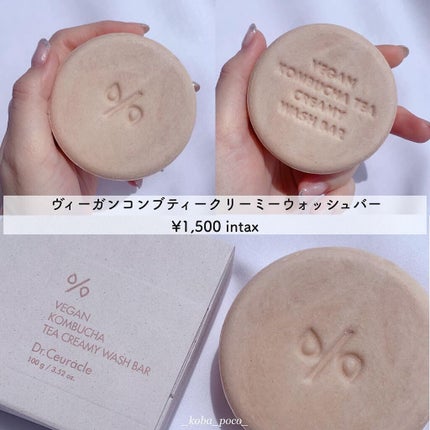 ヴィーガンコンブチャ ティー エッセンス/Dr.Ceuracle/オールインワン化粧品を使ったクチコミ(8枚目)