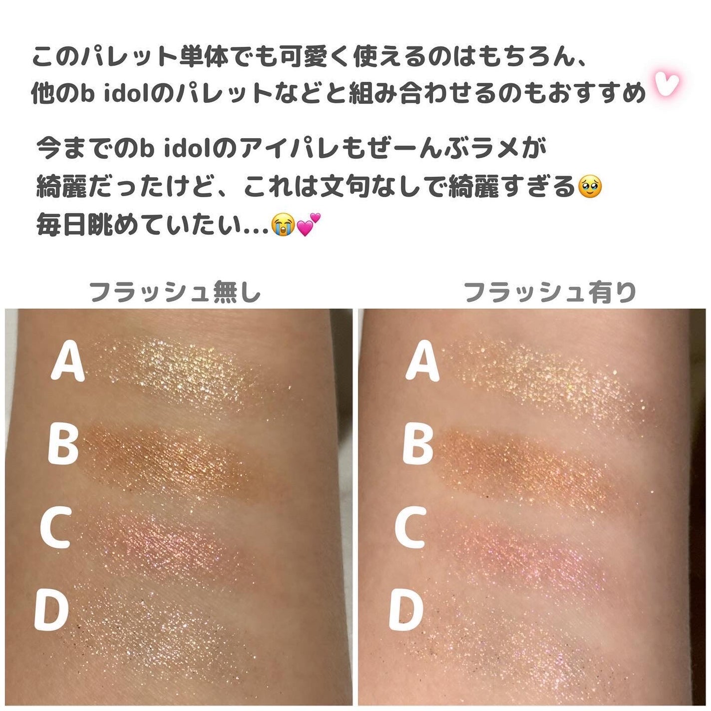 THE アイパレR/b idol/アイシャドウパレットを使ったクチコミ(3枚目)