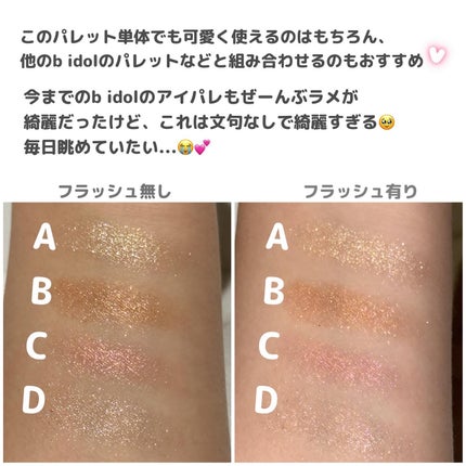 THE アイパレR/b idol/アイシャドウパレットを使ったクチコミ(3枚目)