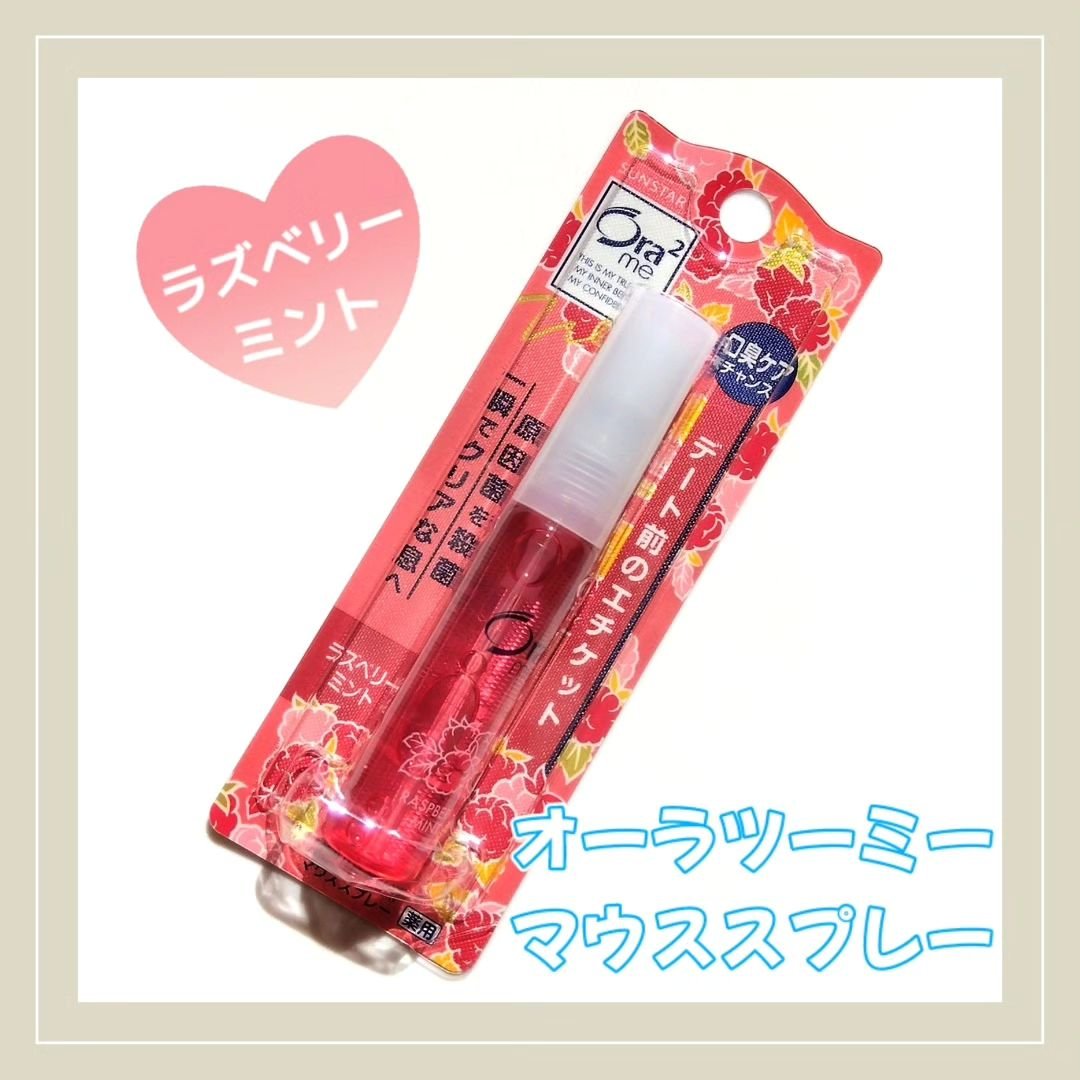 オーラツーミー マウススプレー/オーラツー/マウスウォッシュ・スプレーを使ったクチコミ（1枚目）