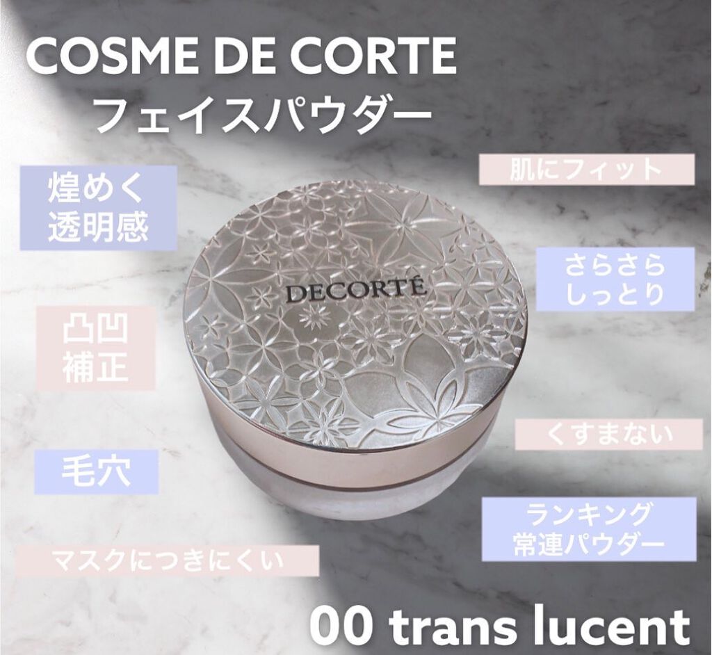 フェイスパウダー/DECORTÉ/ルースパウダーを使ったクチコミ(1枚目)
