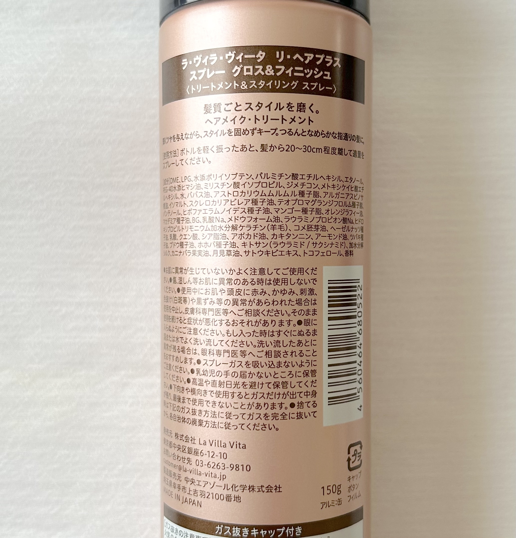 リ・ヘア プラススプレー/La ViLLA ViTA/ヘアスプレーを使ったクチコミ（3枚目）