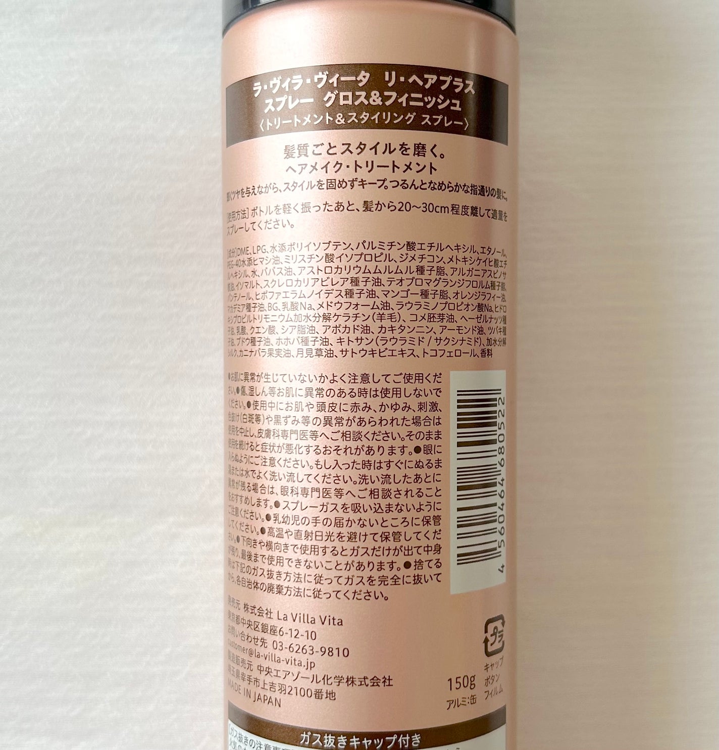 リ・ヘア プラススプレー/La ViLLA ViTA/ヘアスプレーを使ったクチコミ(3枚目)