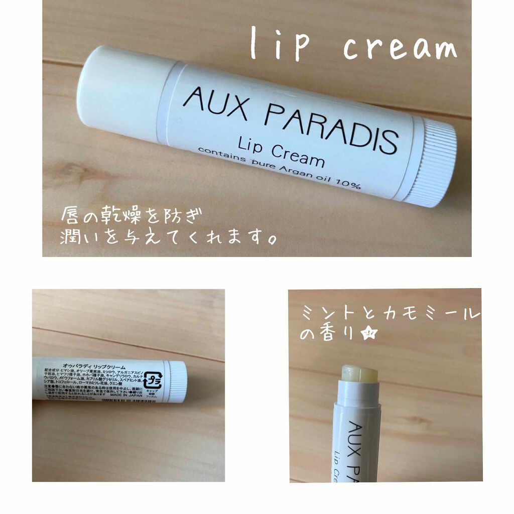 M·A·C プレップ プライム リップ/M・A・C/リップクリームを使ったクチコミ（2枚目）