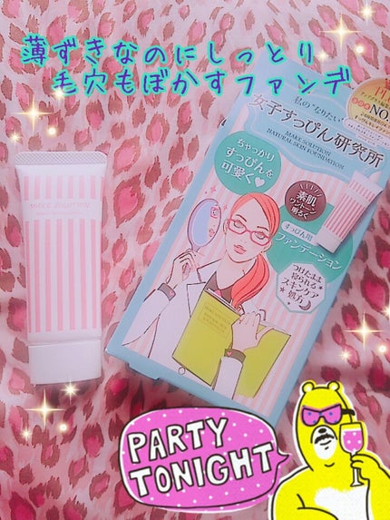 メークソリューション ナチュラルスキン ファンデーション/VINA/クリーム・エマルジョンファンデーションを使ったクチコミ(1枚目)