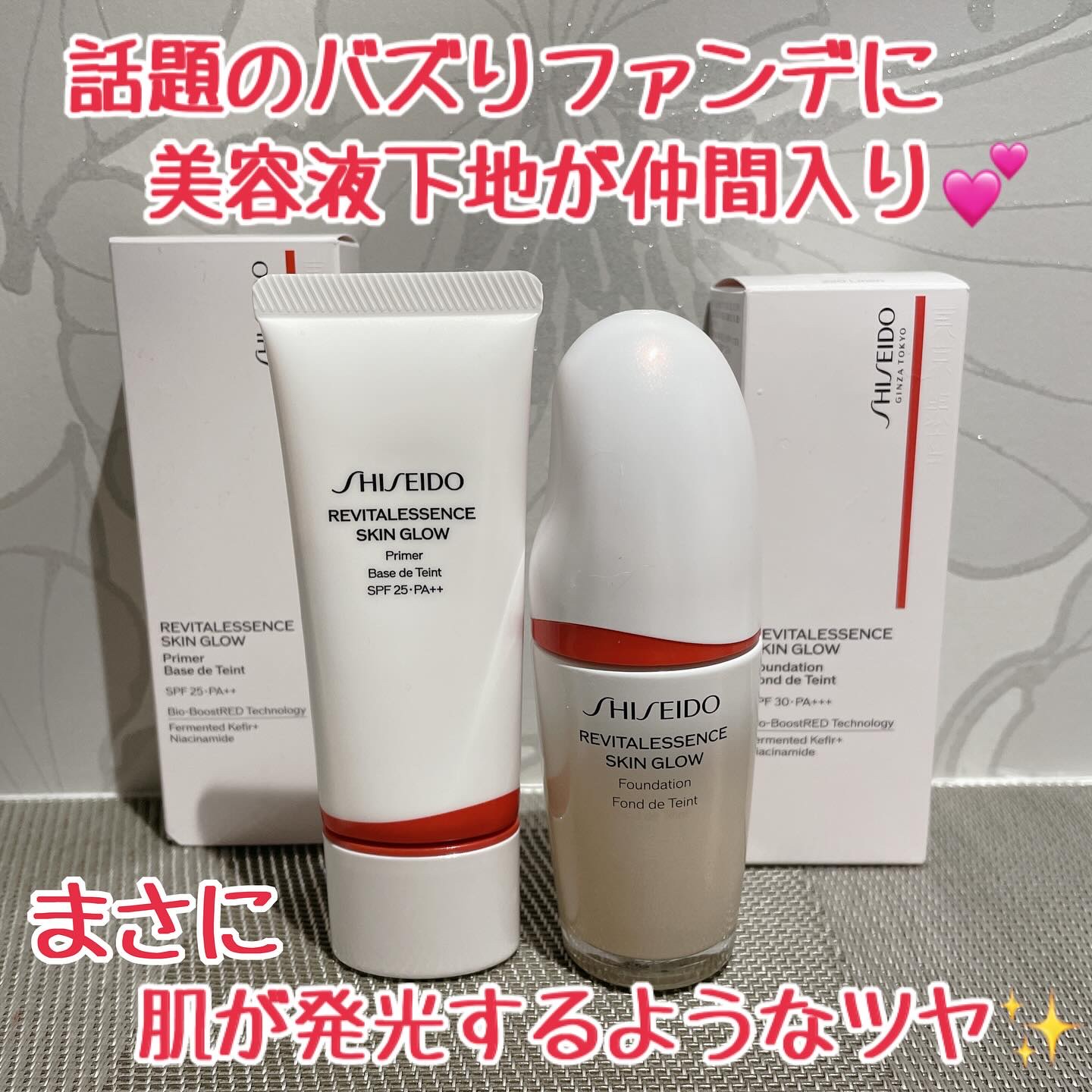 エッセンス スキングロウ プライマー	/SHISEIDO/化粧下地を使ったクチコミ（1枚目）