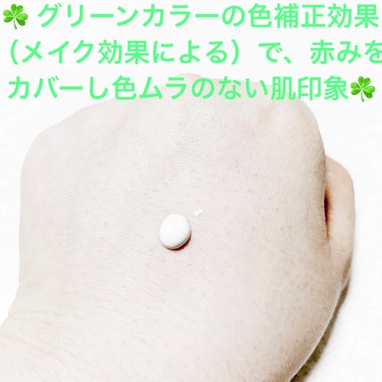 コパトーン シークレットチェンジUV ミスティグリーン/コパトーン/日焼け止めジェルを使ったクチコミ(5枚目)