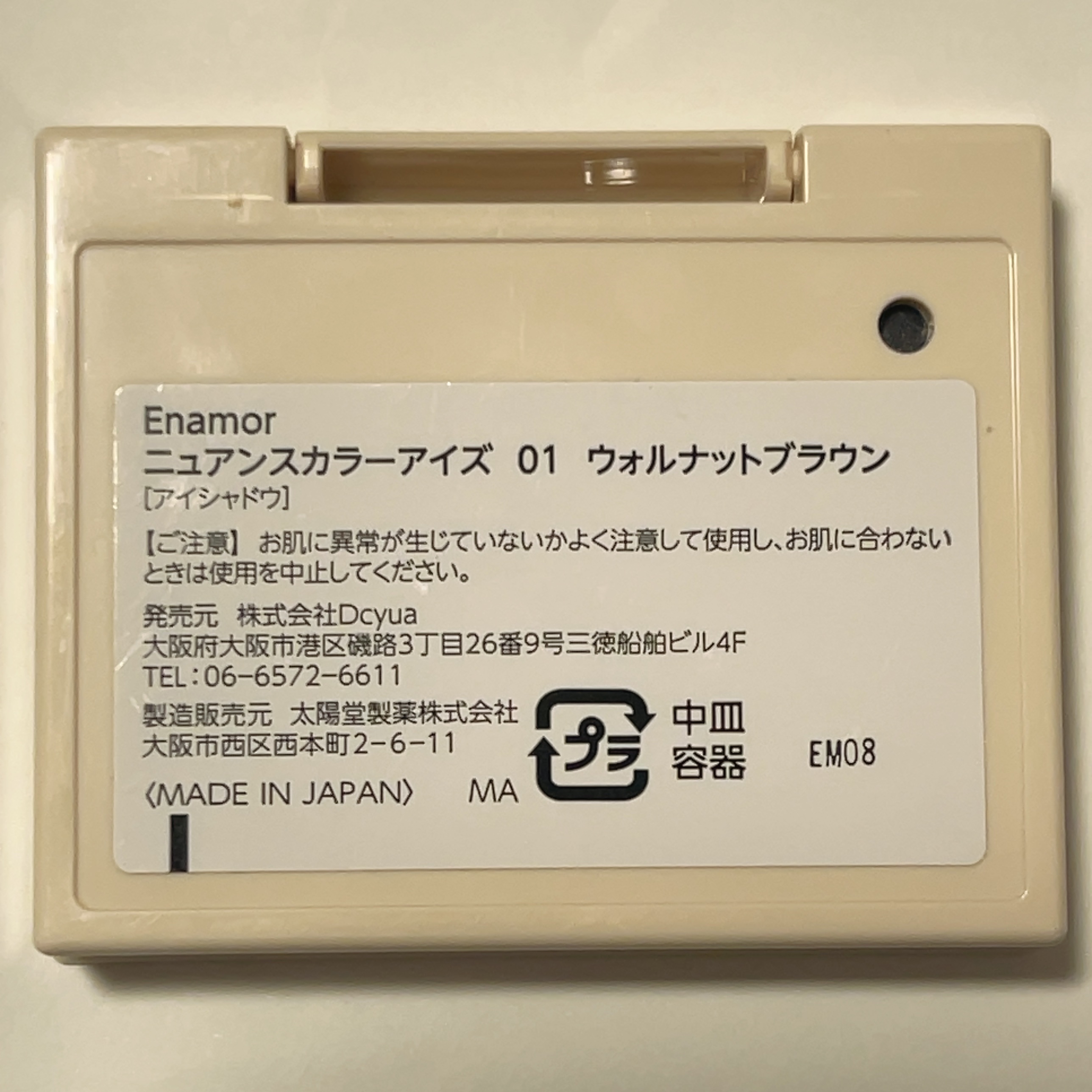 ニュアンスカラーアイズ 01 ウォルナットブラウン/Enamor/アイシャドウパレットを使ったクチコミ（2枚目）