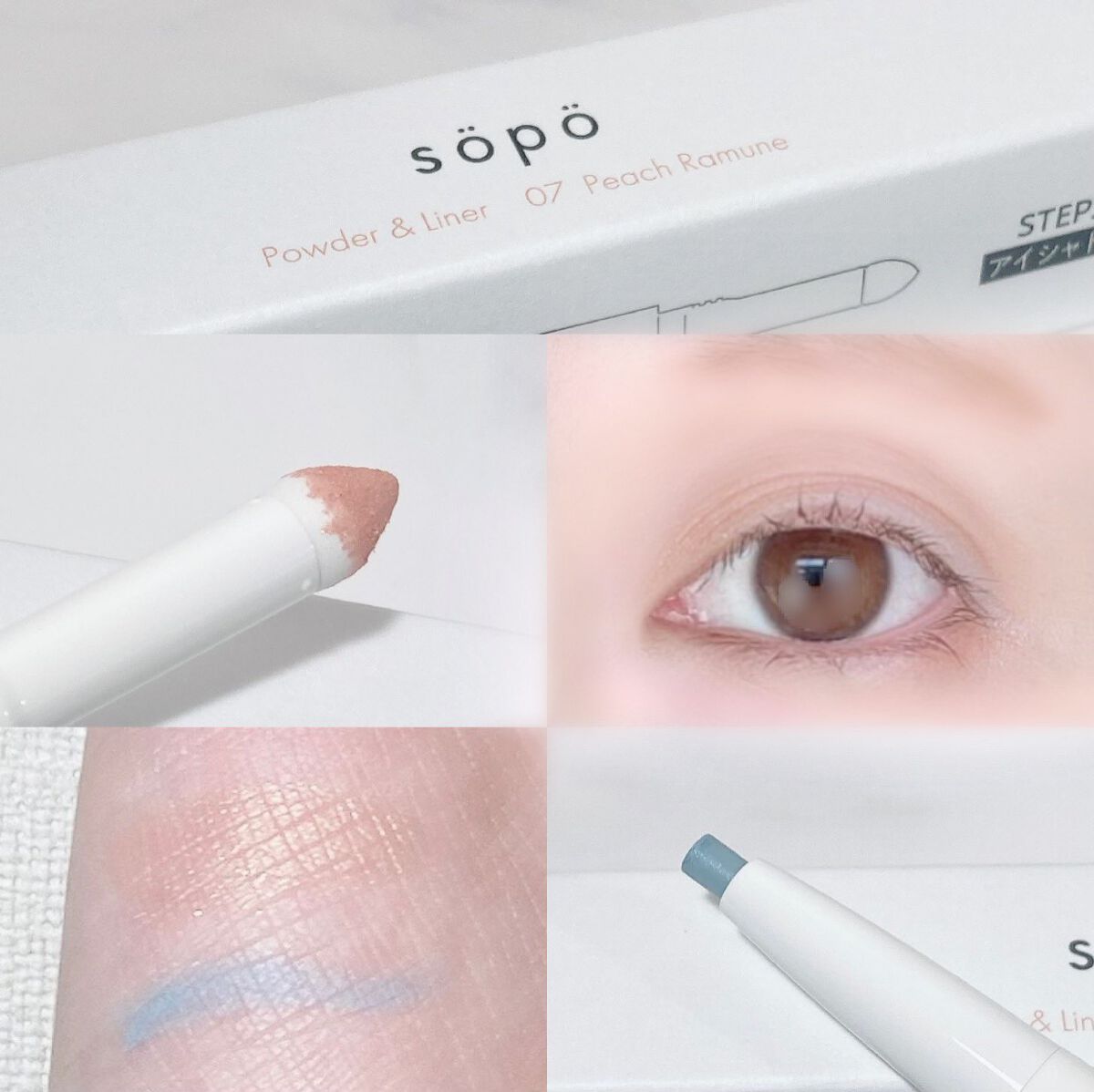 パウダー&ライナー 07 ピーチラムネ/sopo/スティックアイシャドウを使ったクチコミ（3枚目）