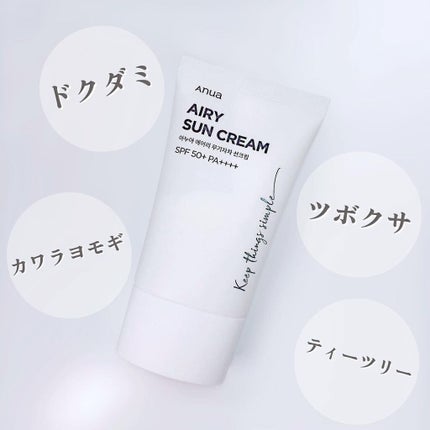 エアリーサンクリーム SPF50+PA++++/Anua/日焼け止めクリームを使ったクチコミ(2枚目)