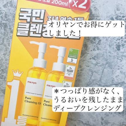 ピュア クレンジング オイル/manyo/オイルクレンジングを使ったクチコミ(3枚目)