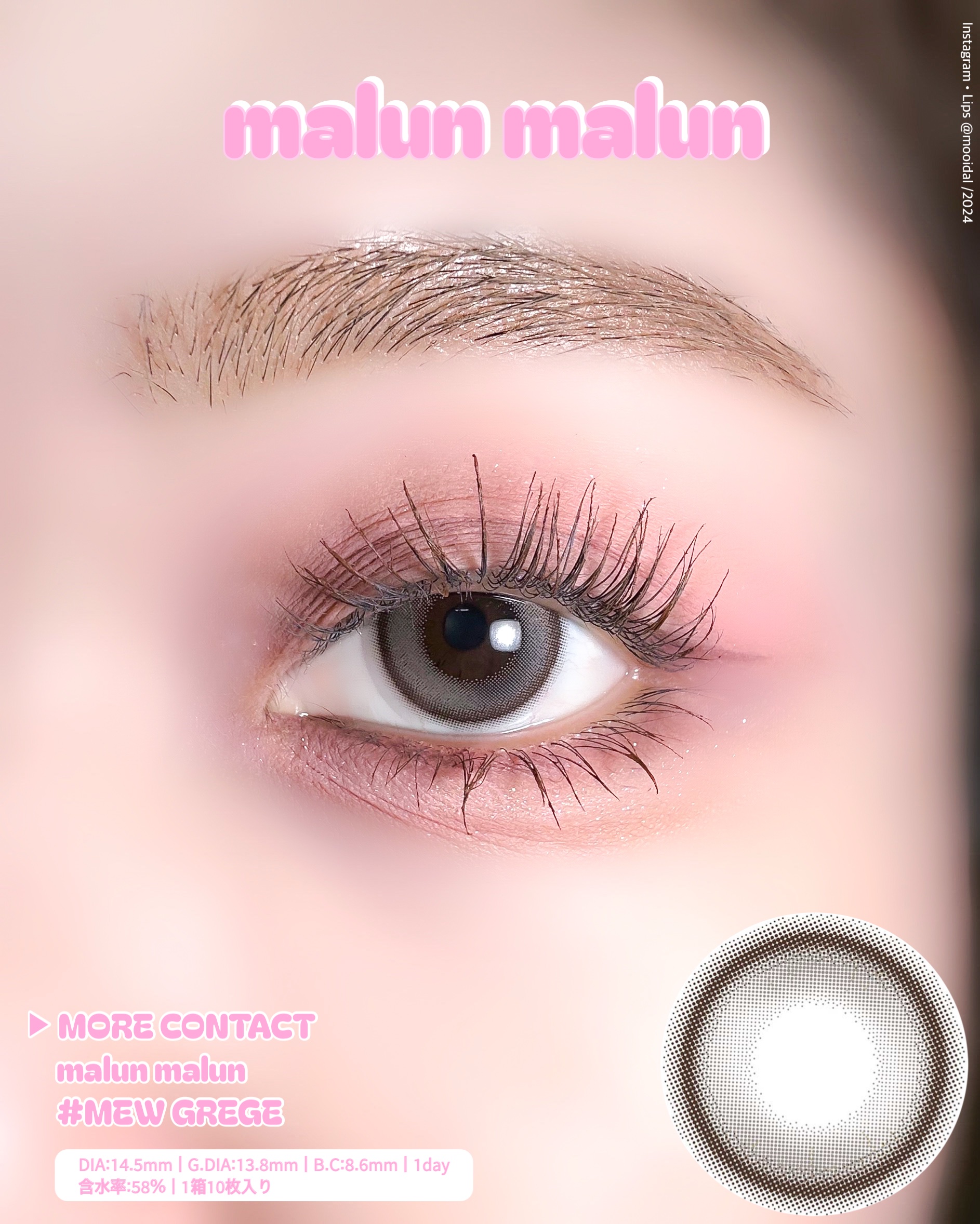 マランマラン ワンデー/malun malun/ワンデー（１DAY）カラコンを使ったクチコミ（1枚目）