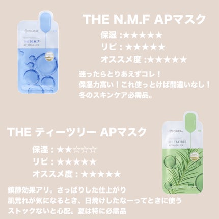 コラーゲン インパクト エッセンシャルマスクEX/MEDIHEAL/シートマスク・パックを使ったクチコミ(2枚目)