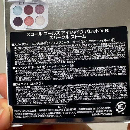 スコール ゴールズ アイシャドウ パレット × 6/M・A・C/アイシャドウパレットを使ったクチコミ(2枚目)