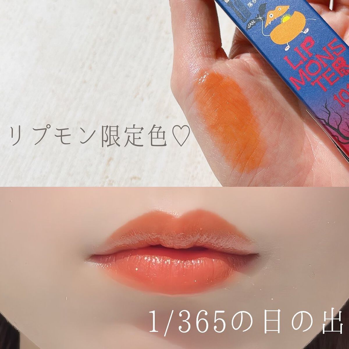 ケイト リップモンスター/KATE/口紅を使ったクチコミ(1枚目)