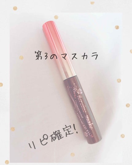 マイクロマスカラ アドバンストフィルム/ヒロインメイク/マスカラを使ったクチコミ(1枚目)