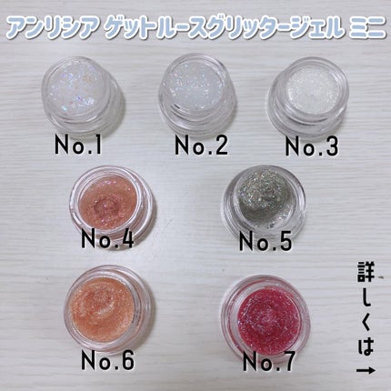 ゲットルーズグリッタージェル/unleashia/グリッターを使ったクチコミ(2枚目)