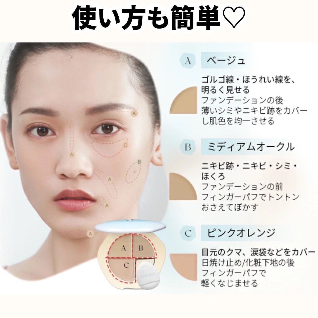 TIMAGE クリーミーコンシーラーパレット/TIMAGE/パレットコンシーラーを使ったクチコミ(3枚目)