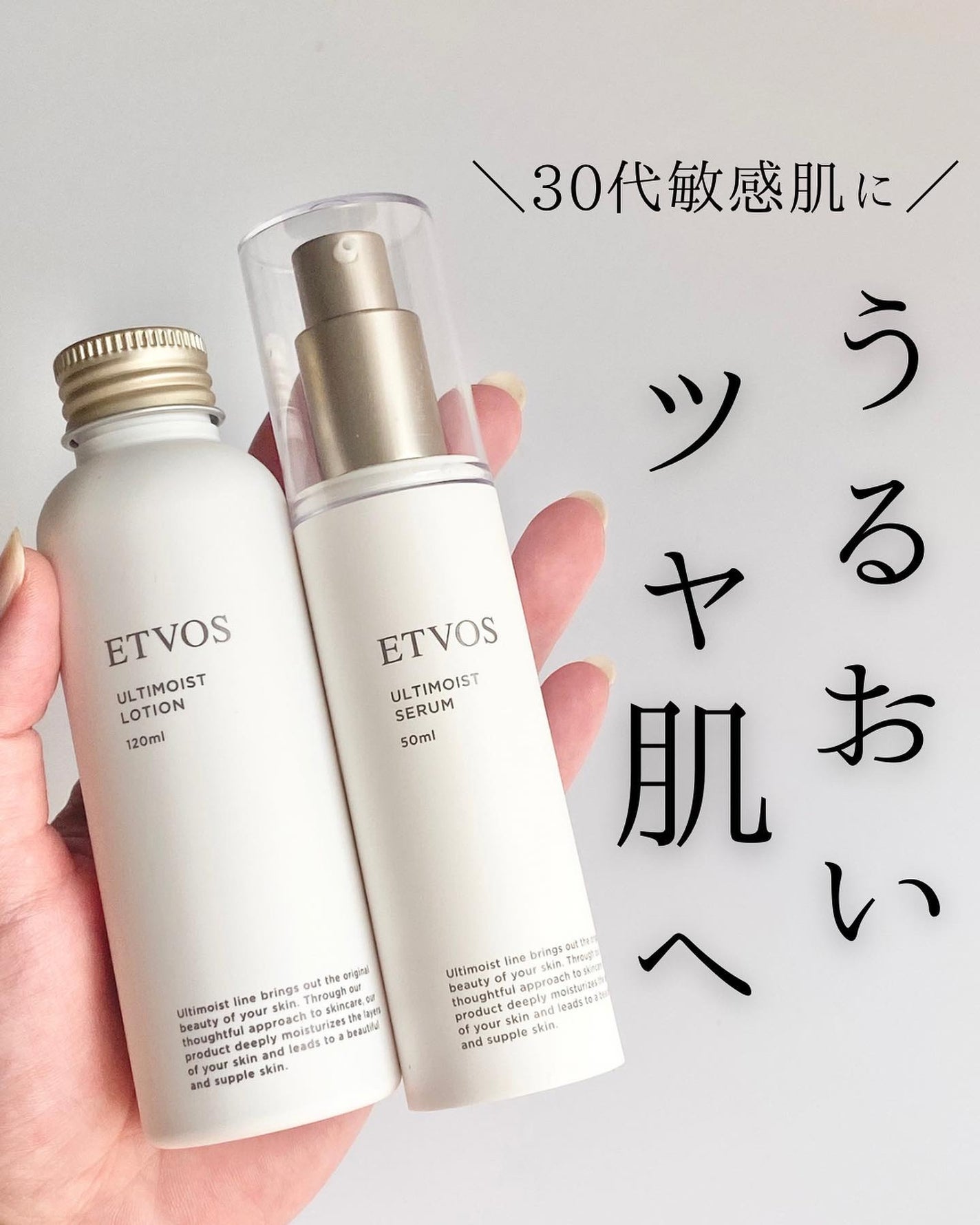 アルティモイストローション/エトヴォス/化粧水を使ったクチコミ(1枚目)