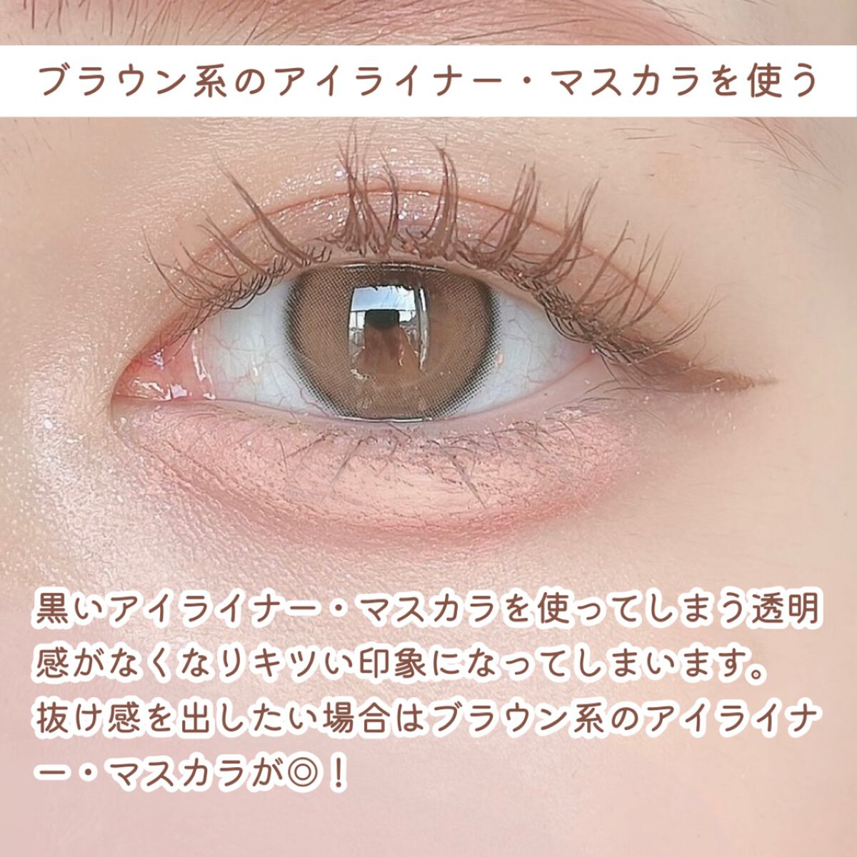 マスカラコーム メタルN(ナチュラル)/チャスティ/その他化粧小物を使ったクチコミ(2枚目)