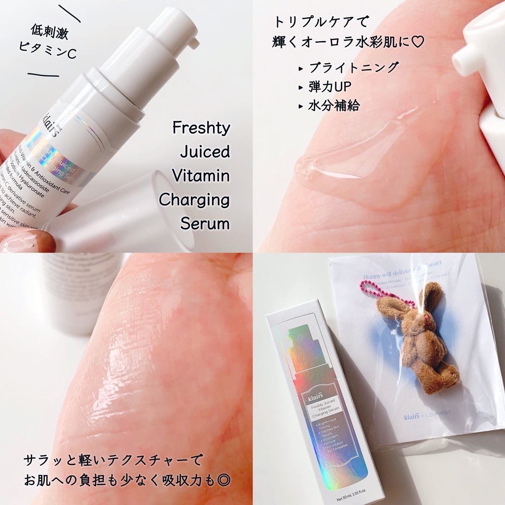 フレッシュリージュースドビタミンチャージングセラム(30ml)/Klairs/美容液を使ったクチコミ（2枚目）