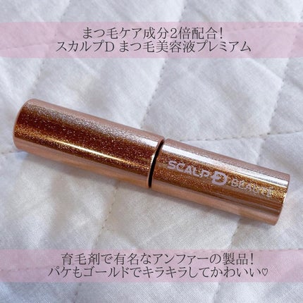 スカルプD ボーテ ピュアフリーアイラッシュセラム プレミアム/アンファー(スカルプD)/まつげ美容液を使ったクチコミ(2枚目)