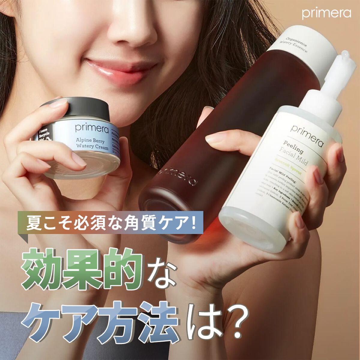 フェイシャルマイルドピーリング/primera/ピーリングを使ったクチコミ(1枚目)