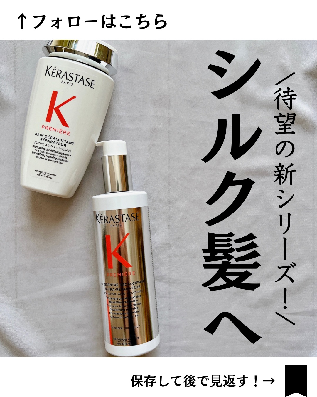 ダメージ リペア コンサントレ/ケラスターゼ/洗い流すヘアトリートメントを使ったクチコミ（1枚目）