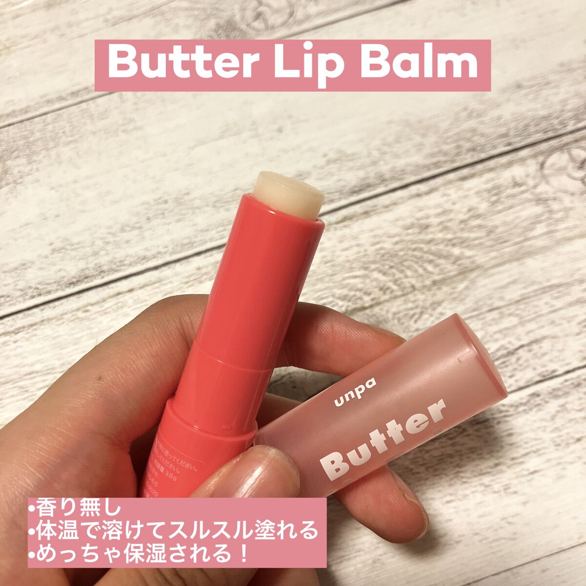 ブビブビ リップマスク/unpa/リップマスクを使ったクチコミ（3枚目）