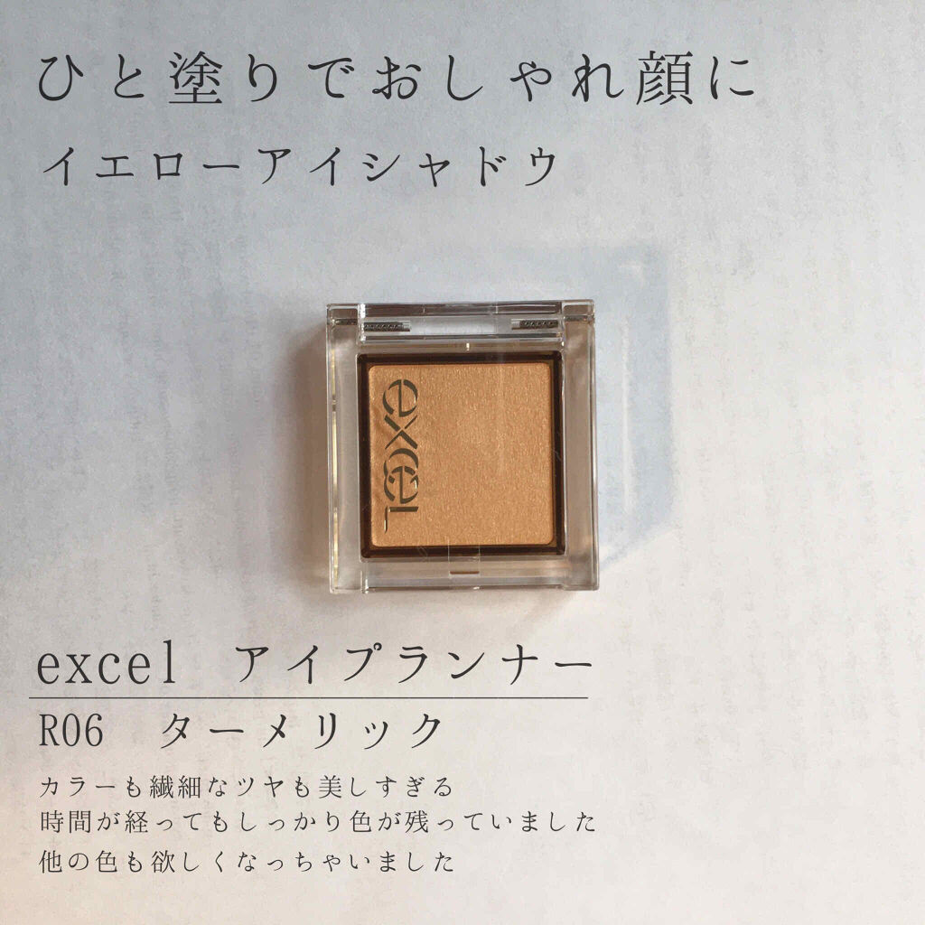 アイプランナー/excel/単色アイシャドウを使ったクチコミ（1枚目）