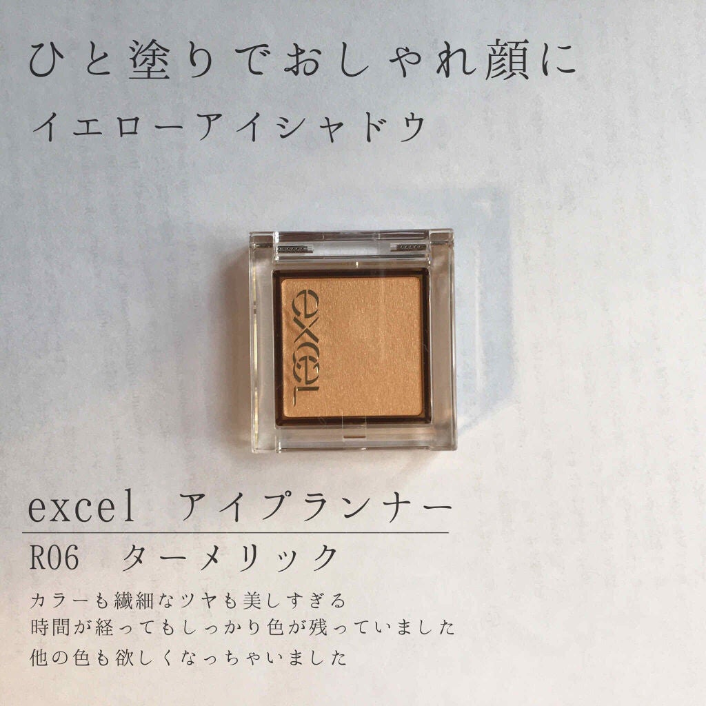 アイプランナー/excel/単色アイシャドウを使ったクチコミ(1枚目)