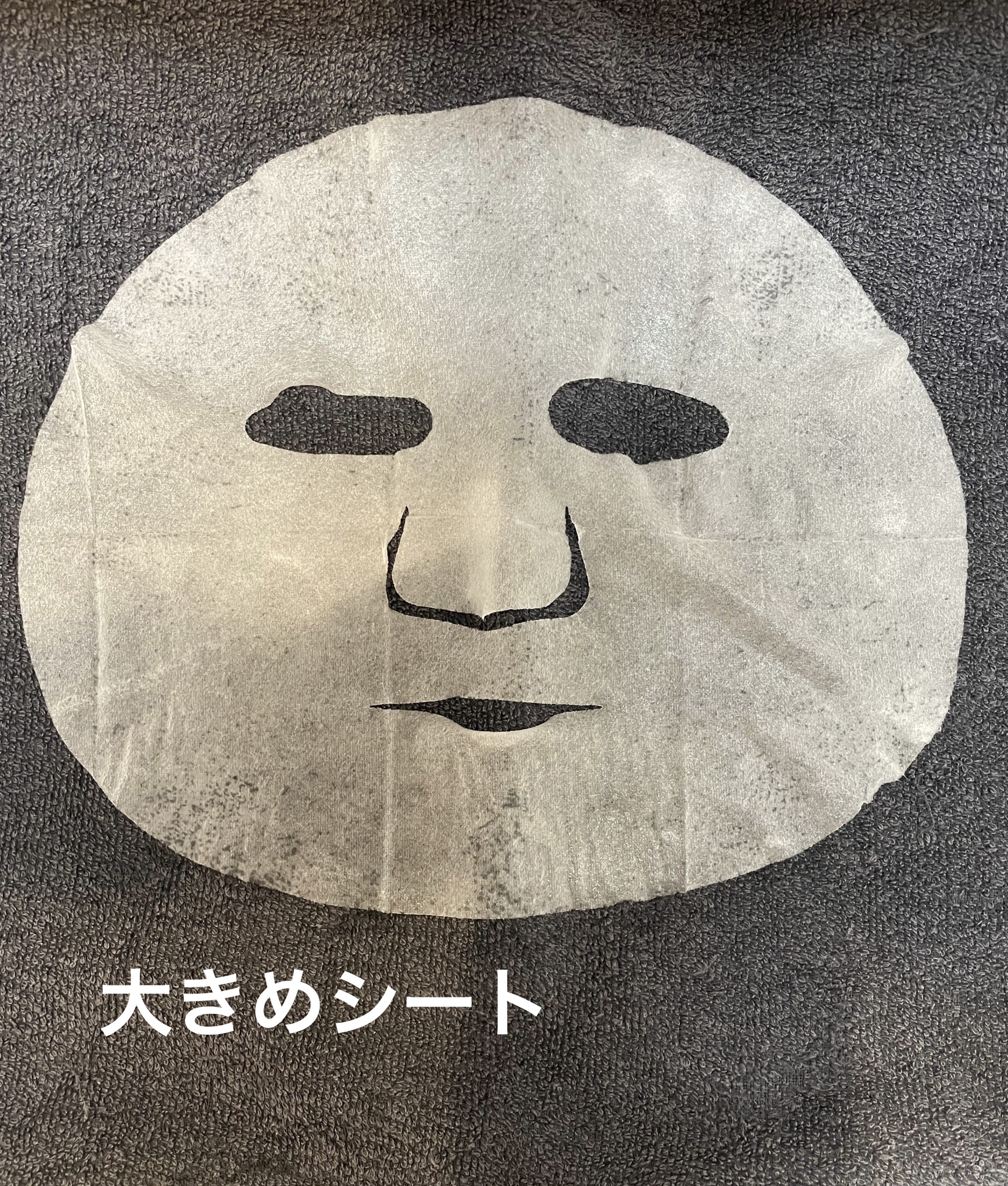 フェイスマスク 【しっかり実感30枚セット】/KISO/シートマスク・パックを使ったクチコミ（3枚目）